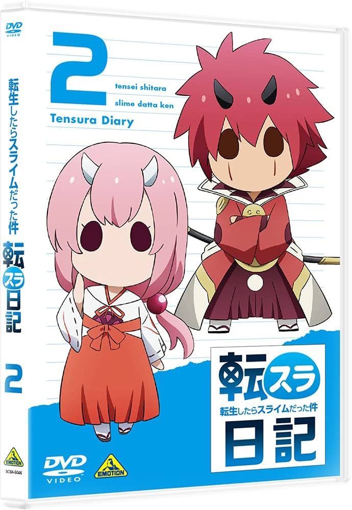 Amazon.co.jp: 転生したらスライムだった件 転スラ日記 2 : 柴